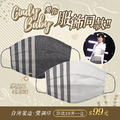 水舞醫用口罩-Design Series Cindy baby學院風白10入/盒_1