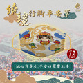 水舞醫用口罩-Design Seri媽祖繞境平安罩10入/盒