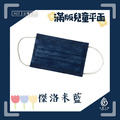 水舞兒童滿版-單色醫療用口罩50入/盒_1