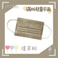 水舞兒童滿版-單色醫療用口罩50入/盒_7