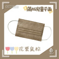 水舞兒童滿版-單色醫療用口罩50入/盒_10