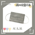 水舞兒童滿版-單色醫療用口罩50入/盒_12