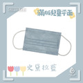 水舞兒童滿版-單色醫療用口罩50入/盒_2