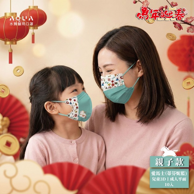 【馬年限定】水舞醫用口罩平面成人設計款-愛馬仕(蒂芬尼藍)10入