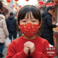 【馬年限定】水舞醫用3D立體口罩兒童設計款-馬麻發財10入
