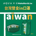 水舞平面醫用口罩(成人)-taiwan in 雙金紀念版10入