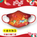 【小龍年限定】水舞醫用3D立體口罩兒童設計款-小龍來報喜10入