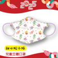 【小龍年限定】水舞醫用3D立體口罩兒童設計款-甜心蛇小隊10入
