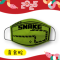 【小龍年限定】水舞醫用口罩平面成人設計款-貪食蛇10入