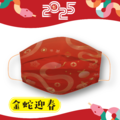 【小龍年限定】水舞醫用口罩平面成人設計款-金蛇迎春10入