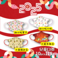 【小龍年限定】水舞醫用3D立體口罩兒童設計款-小龍鬧新春10入_1