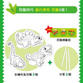 韓國ROI BOOKS 立體充氣彩繪DIY(恐龍/公主)_8