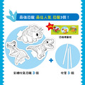 韓國ROI BOOKS 立體充氣彩繪DIY(恐龍/公主)_11