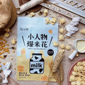 Hsaao Jen Wu 小人物爆米花(巧克力/原味甜/經典牛奶/胡椒鹽/焦糖/地中海海鹽)_5