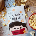 Hsaao Jen Wu 小人物爆米花(巧克力/原味甜/經典牛奶/胡椒鹽/焦糖/地中海海鹽)_3