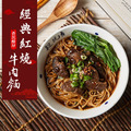 段純貞 牛肉麵 即食包 (經典紅燒牛肉麵/半筋半肉牛肉麵 )540g/盒_3