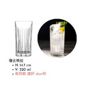 高球杯 Highball_5