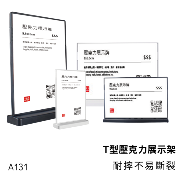 T型壓克力展示架