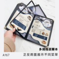 透明菜單本