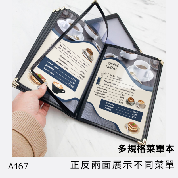 透明菜單本