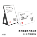 兩用款壓克力展示架
