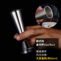 刻度盎司杯 Jigger_7