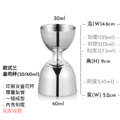 刻度盎司杯 Jigger_6