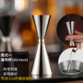 刻度盎司杯 Jigger_1