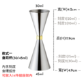 刻度盎司杯 Jigger_2