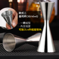 刻度盎司杯 Jigger_3