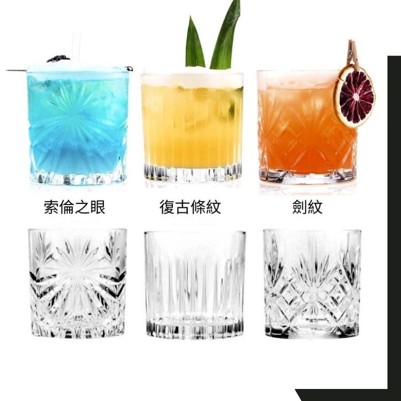 經典威士忌杯/古典杯