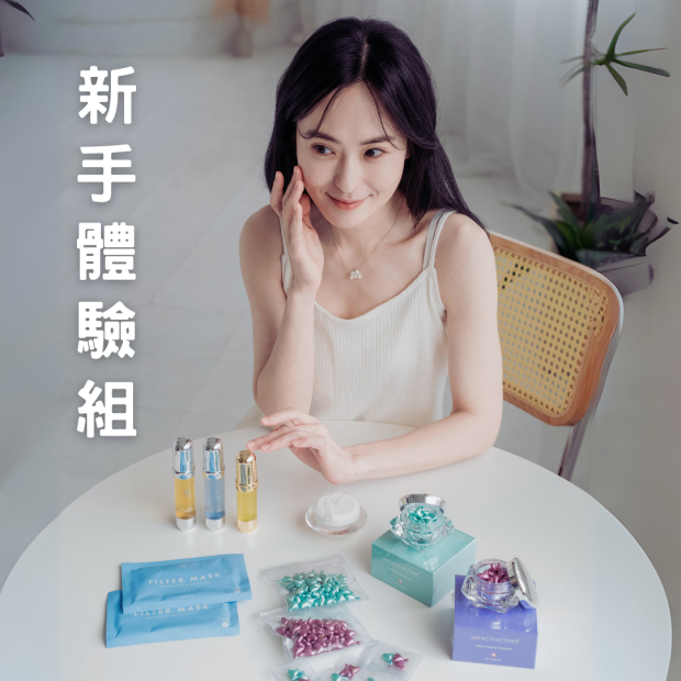 IFS 影響因子 新手體驗組