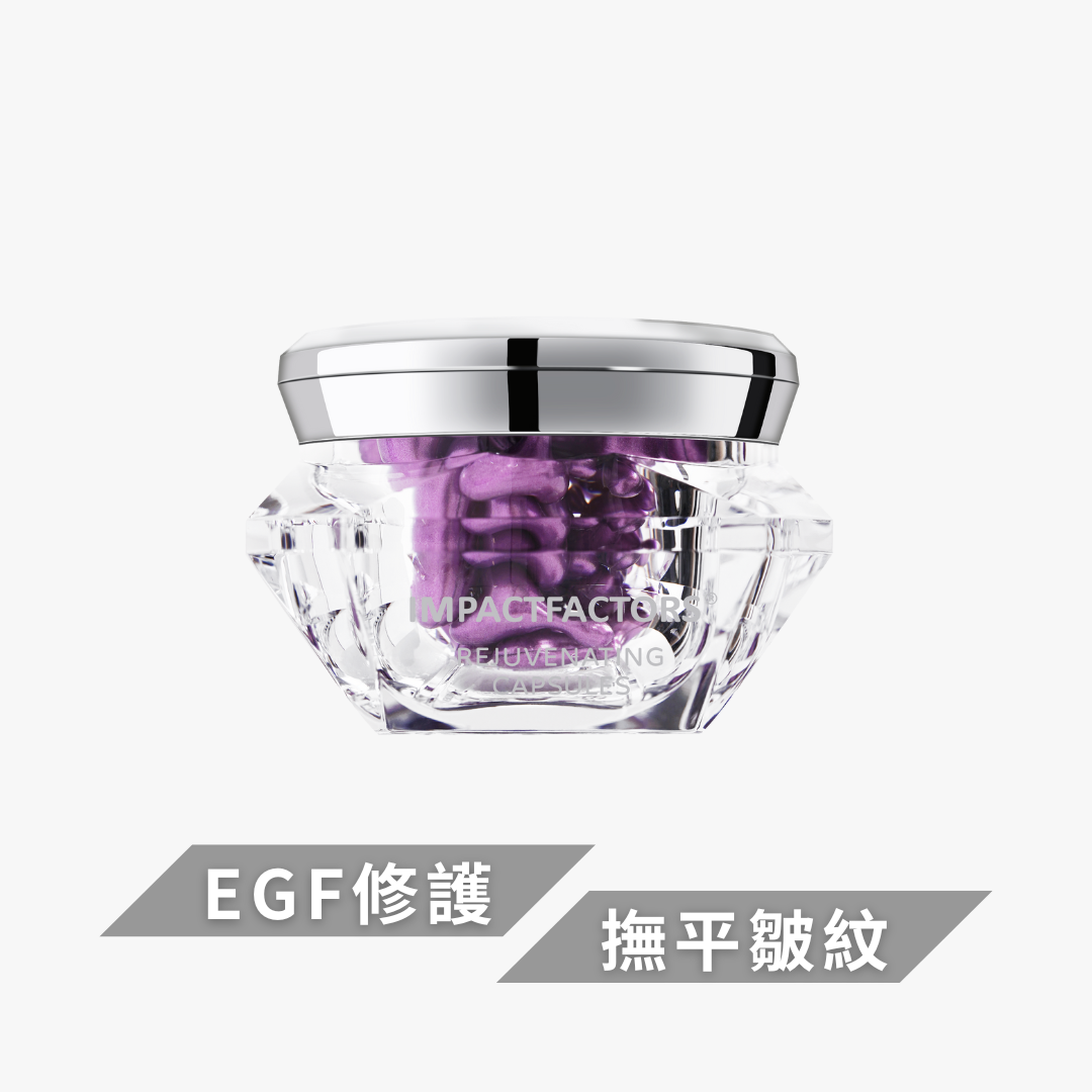 IFS 影響因子 - 極緻凍齡修護膠囊(EGF小紫珠)