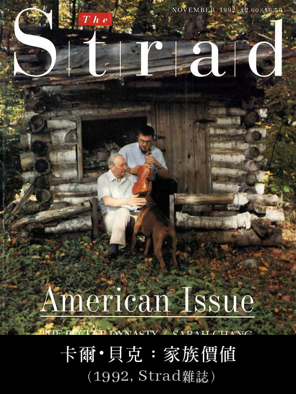 1992 Strad雜誌
