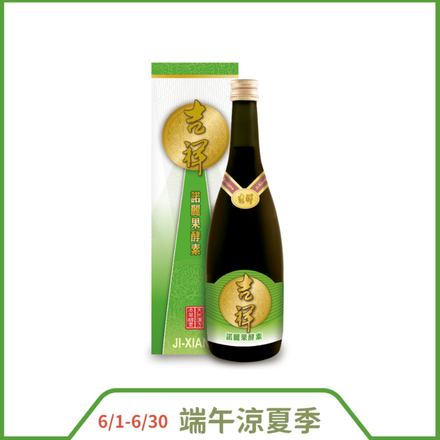 《吉祥》諾麗果酵素600ml