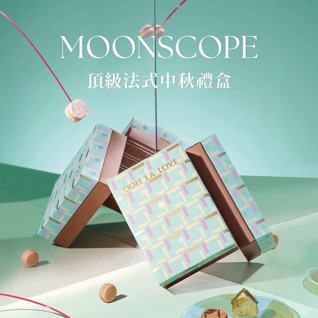 頂級法式中秋禮盒｜預購優惠