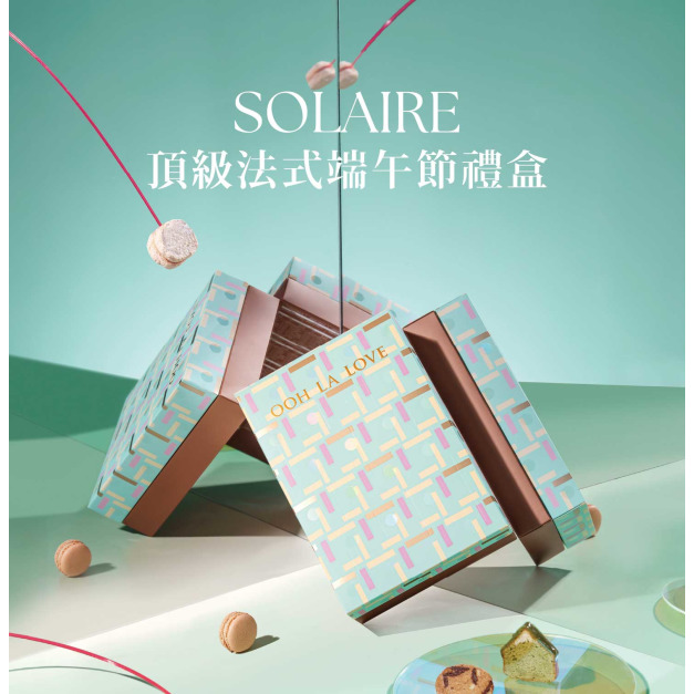 頂級法式端午禮盒