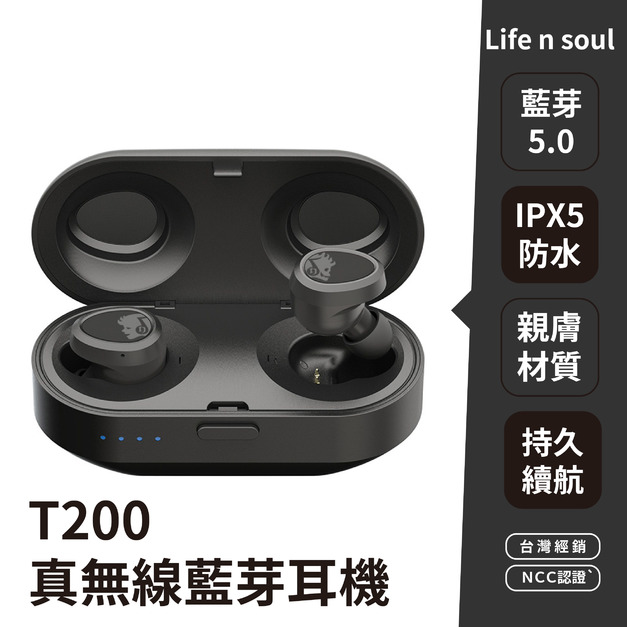 【Life n Soul】真無線立體聲藍牙耳機 T200