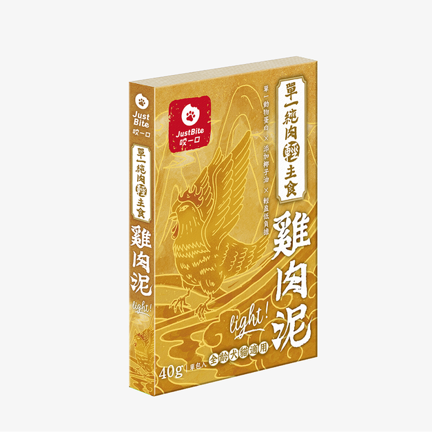 JustBite咬一口-單一純肉輕主食雞肉泥