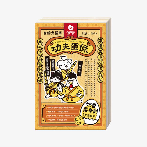 JustBite咬一口-功夫蛋條 濃香起司