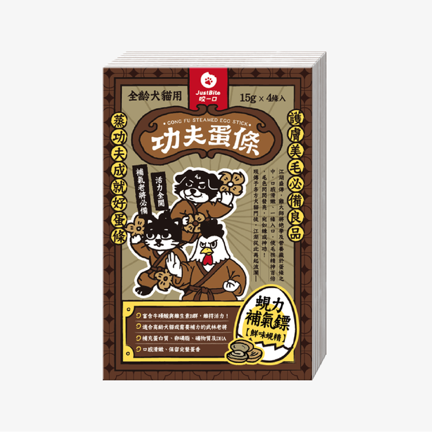 JustBite咬一口-功夫蛋條 鮮味蜆精