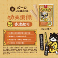 JustBite咬一口-功夫蛋條 和風柴魚_5