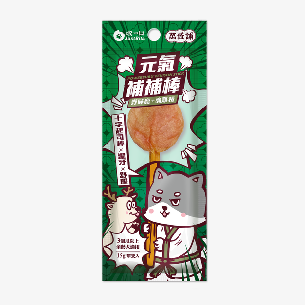 JustBite咬一口-元氣補補棒 野味鹿+滴雞精