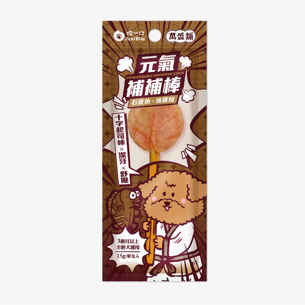 JustBite咬一口-元氣補補棒 石斑魚+滴雞精