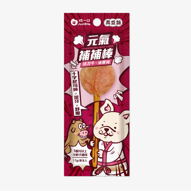 JustBite咬一口-元氣補補棒 活力牛+滴雞精