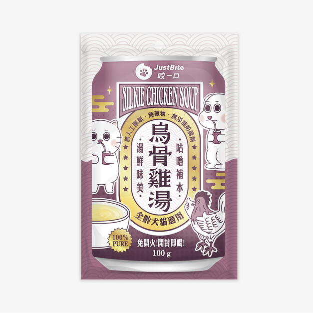 JustBite咬一口-補水烏骨雞湯