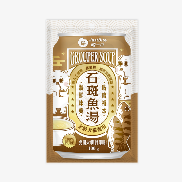 JustBite咬一口-補水石斑魚湯