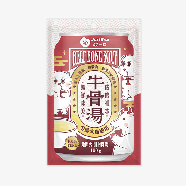 JustBite咬一口-補水牛骨湯
