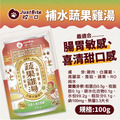JustBite咬一口-補水蔬果雞湯_7