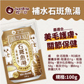 JustBite咬一口-補水蔬果雞湯_6